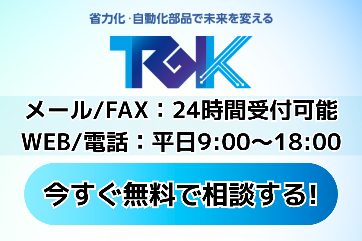 今すぐ無料で相談する