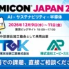 semicon-japan-2026-eyecatch