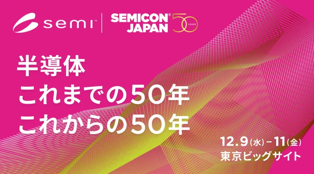 semicon2026